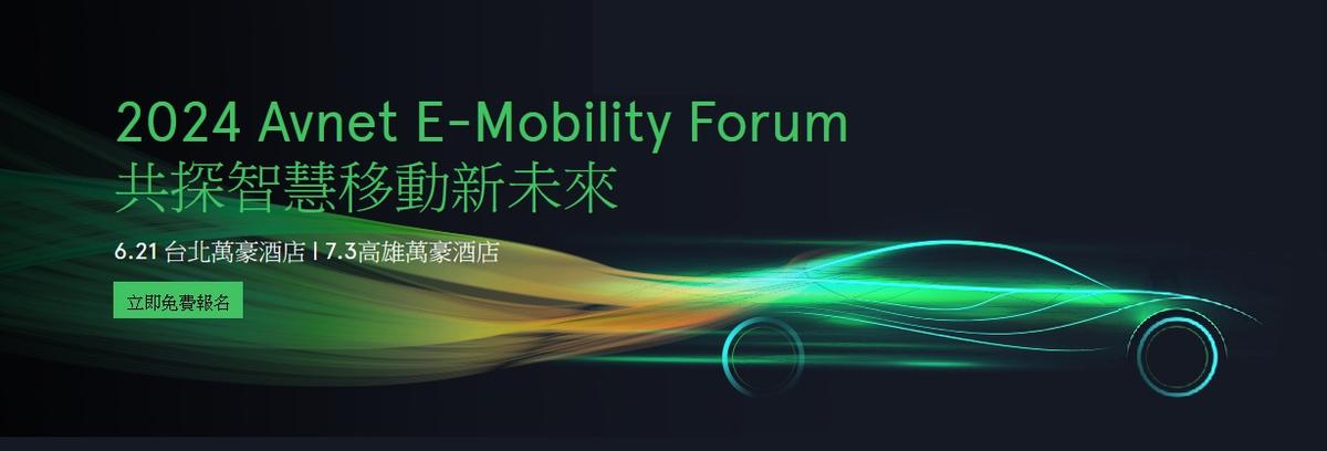 Avnet E-Mobility Forum - Kaohsiung