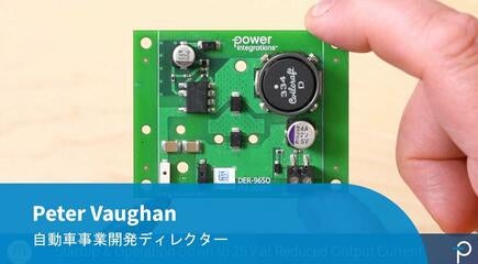 デザイン例アンボクシング - DER-965Q - LinkSwitch-TN2Qを使用した10 W非絶縁型バック自動車用電源