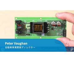 デザイン例アンボクシング - DER-946Q - 1700 V InnoSwitch3-AQを使用した10 W自動車用非常用電源